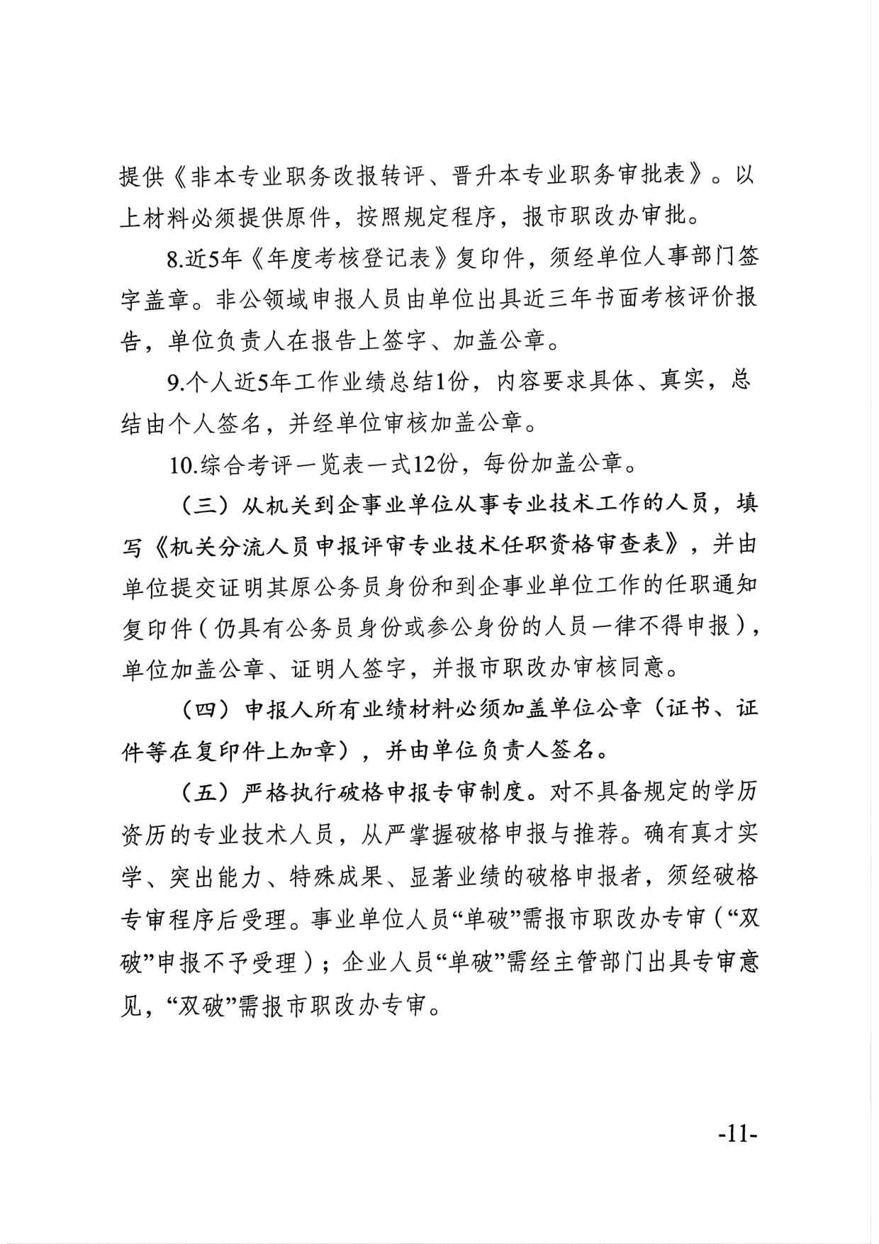 90分钟足球网