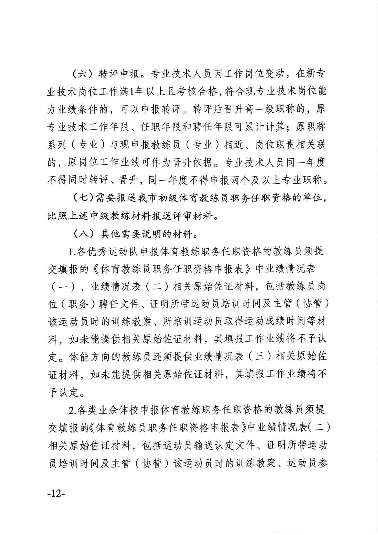 90分钟足球网