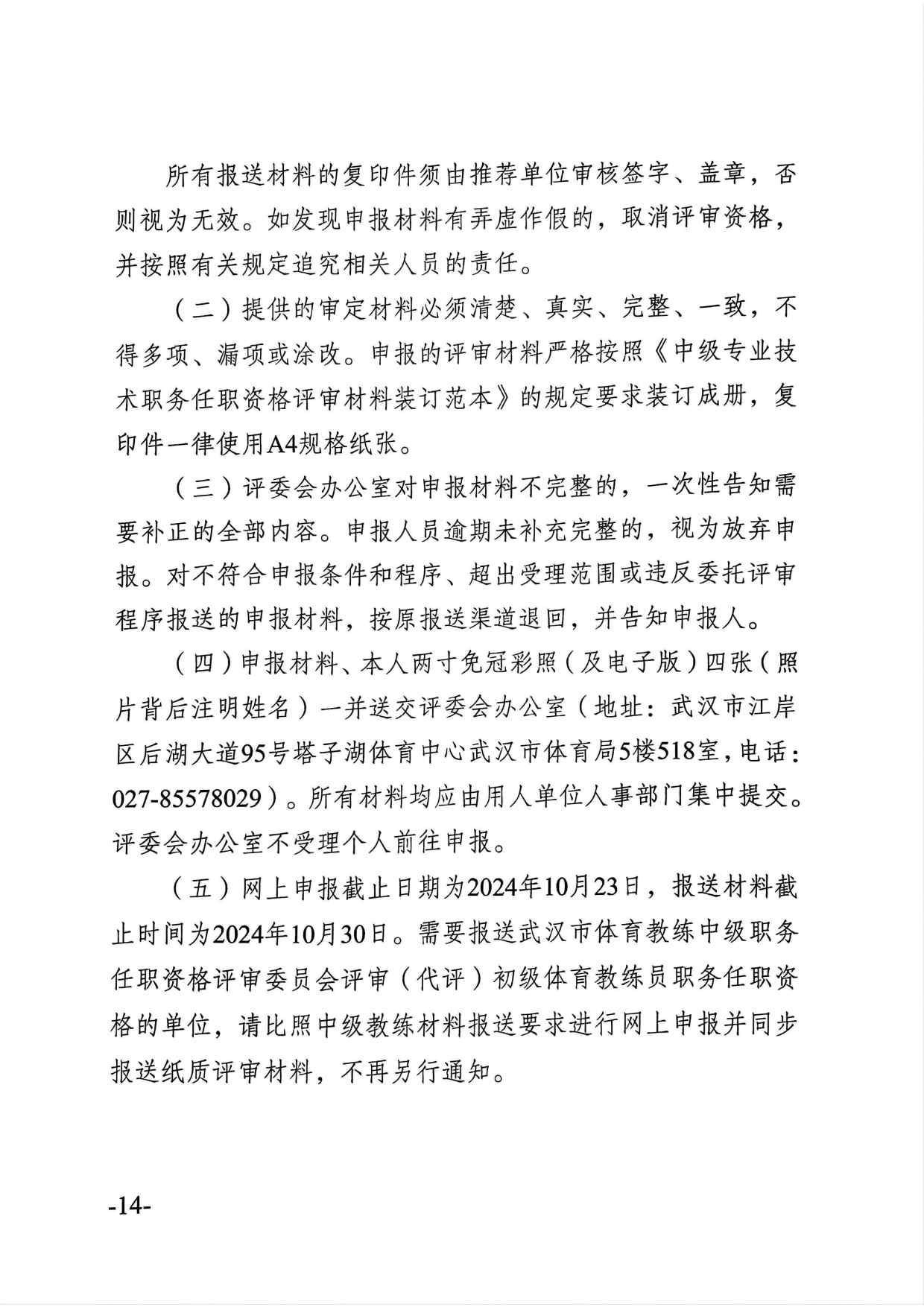 90分钟足球网