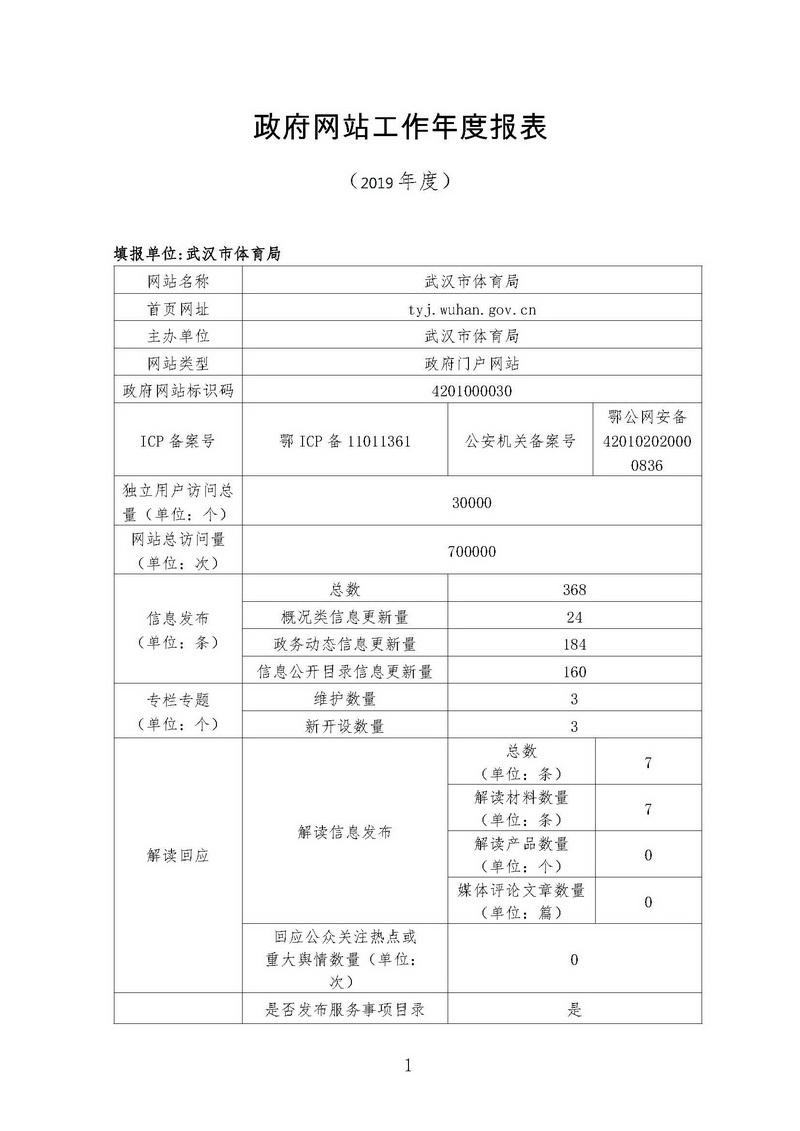 90分钟足球网