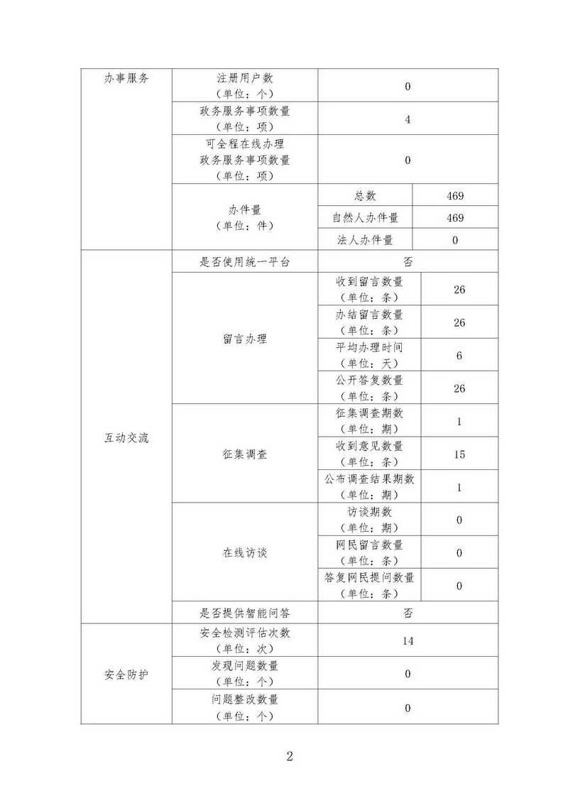 90分钟足球网