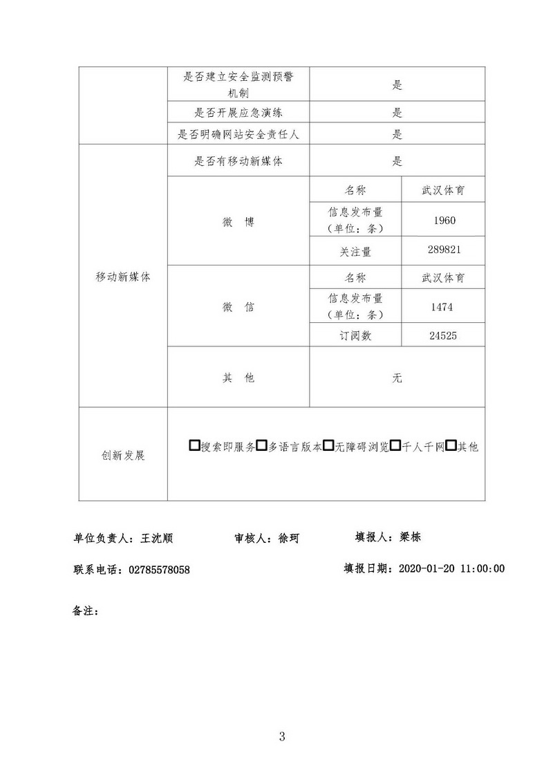 90分钟足球网