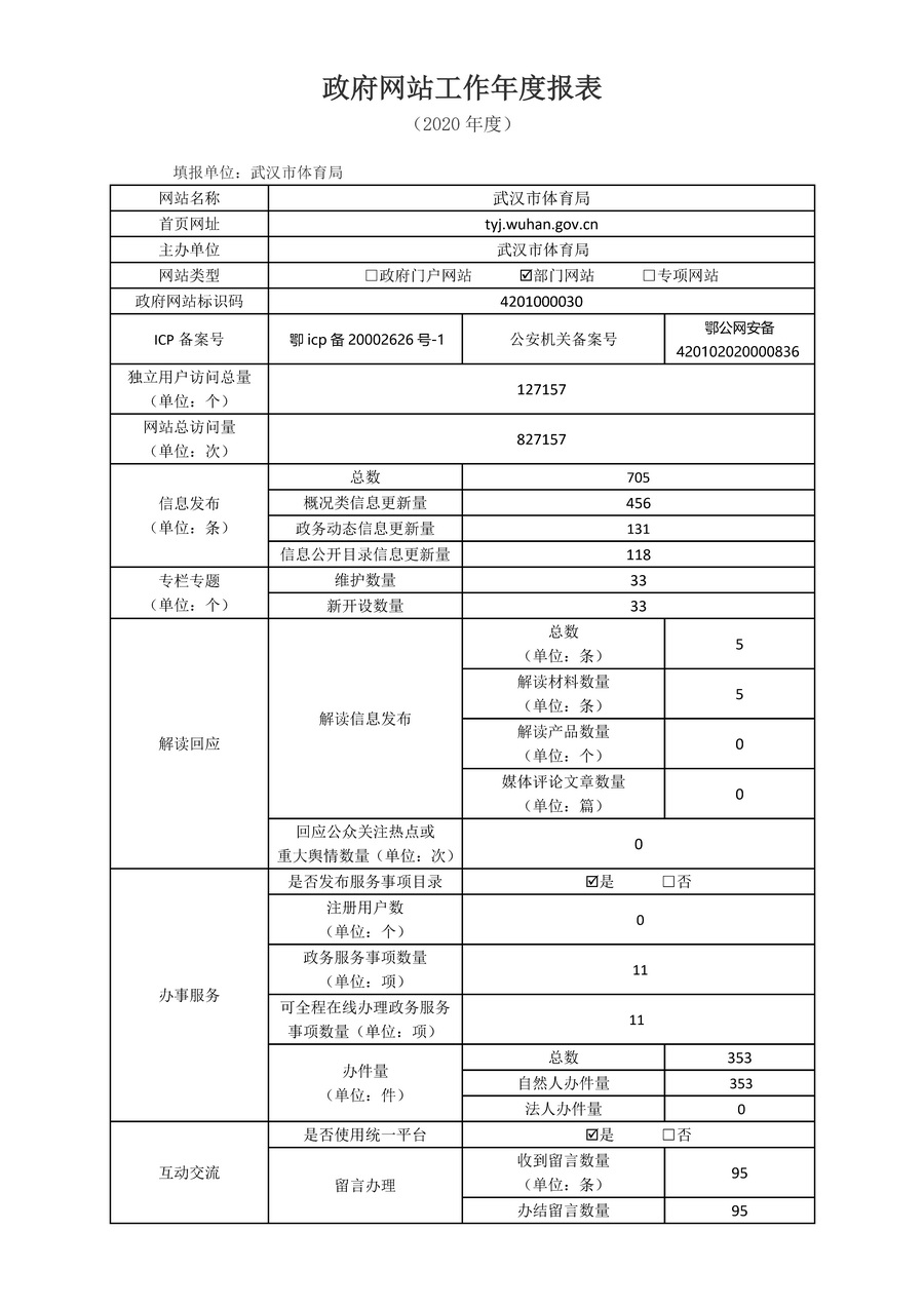 90分钟足球网