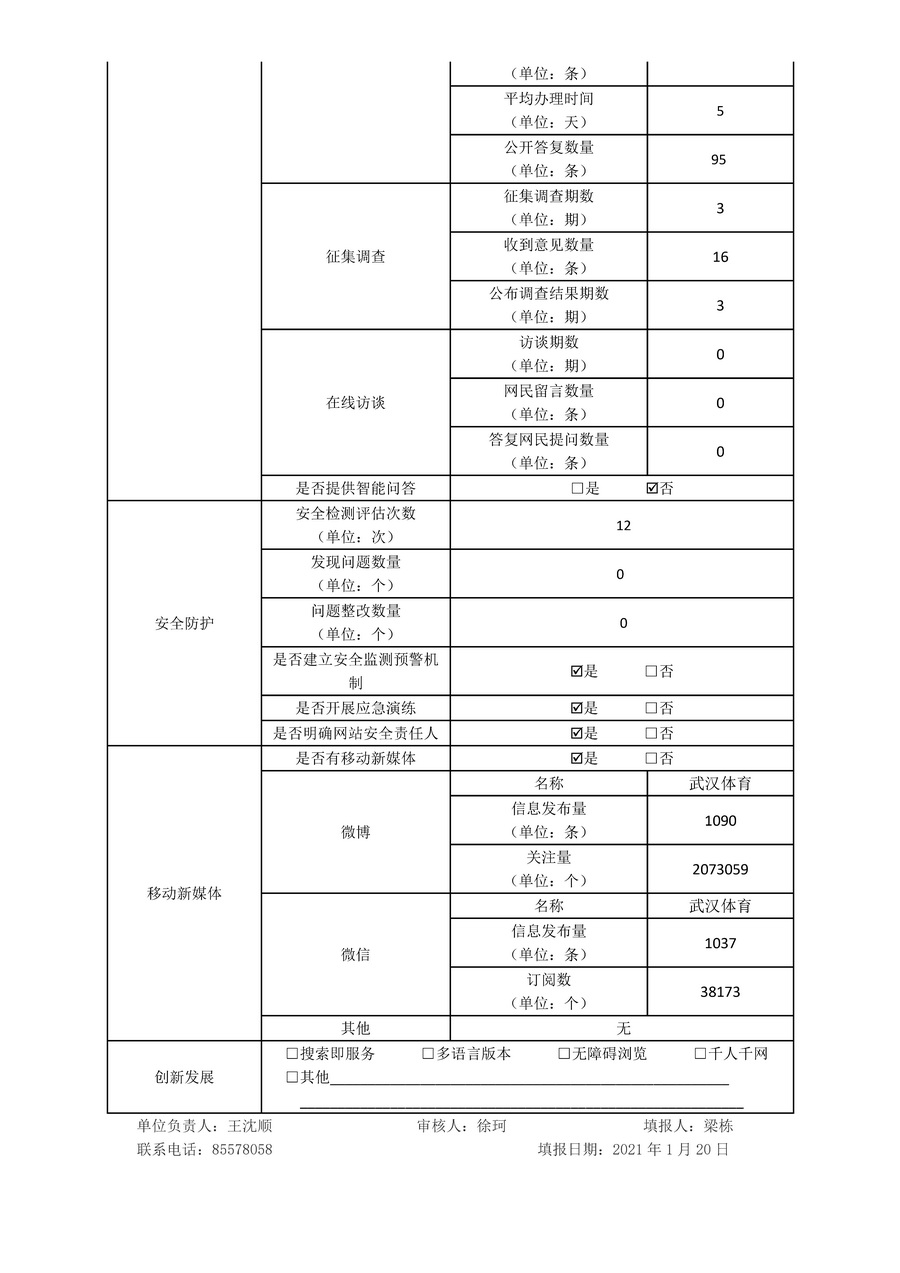 90分钟足球网