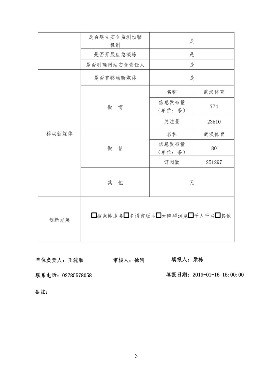90分钟足球网
