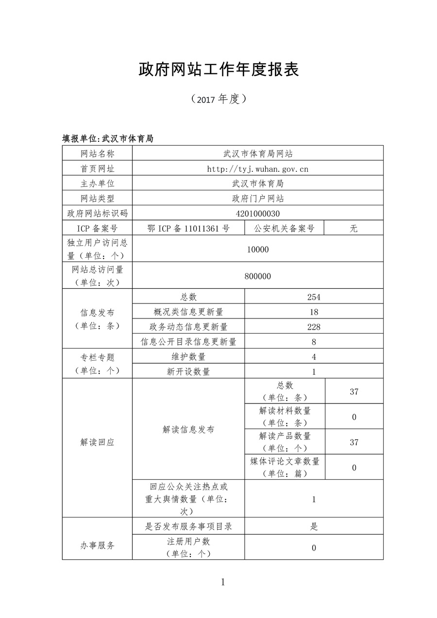 90分钟足球网