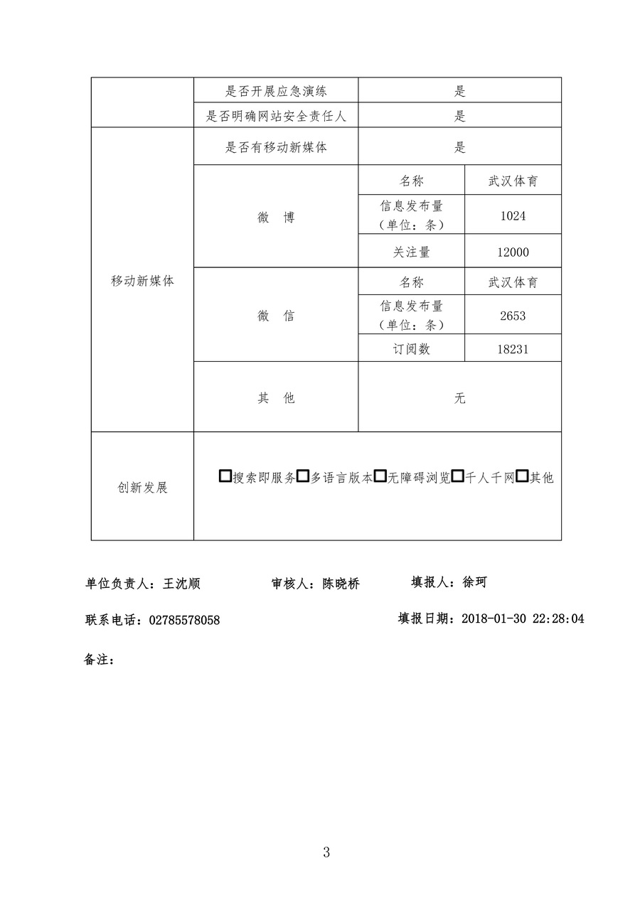 90分钟足球网