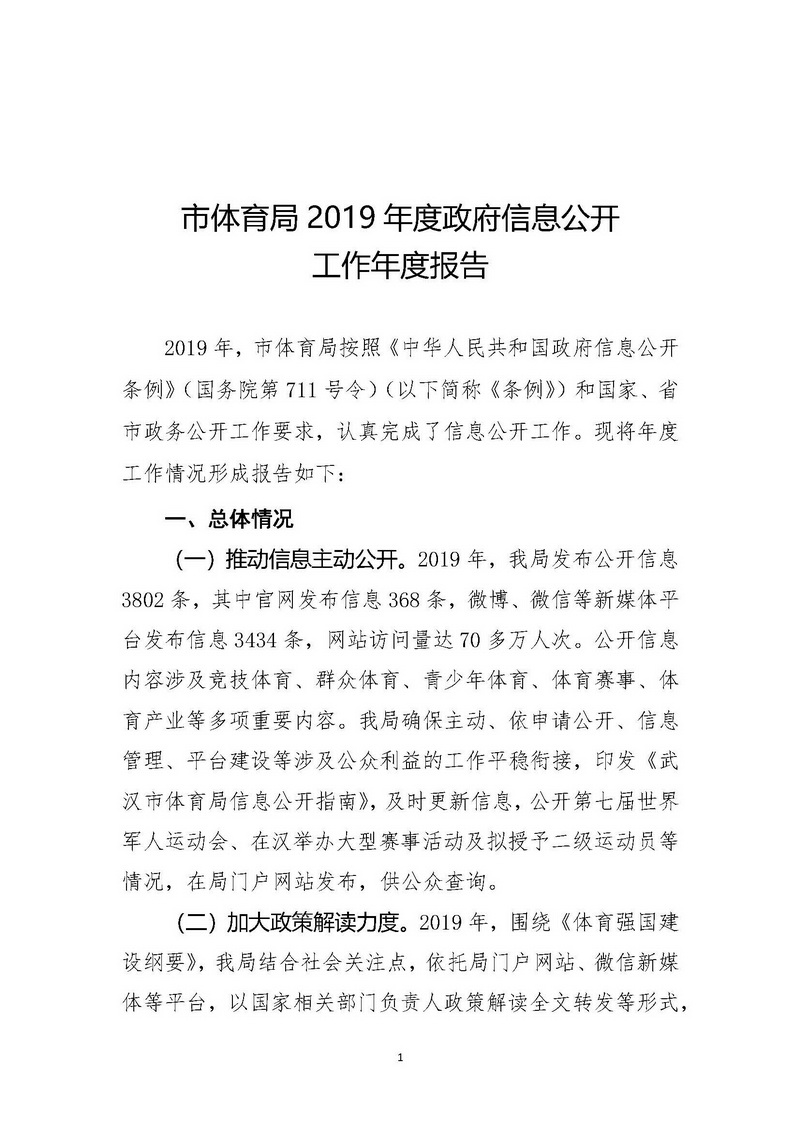90分钟足球网