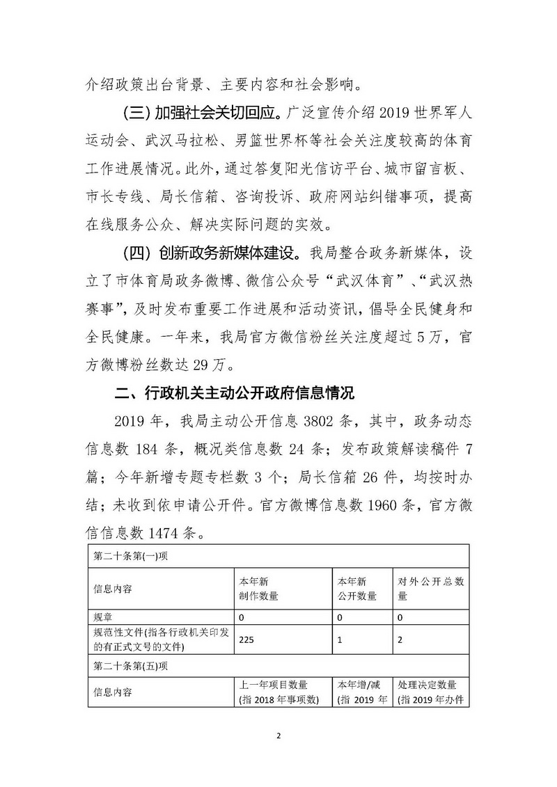 90分钟足球网