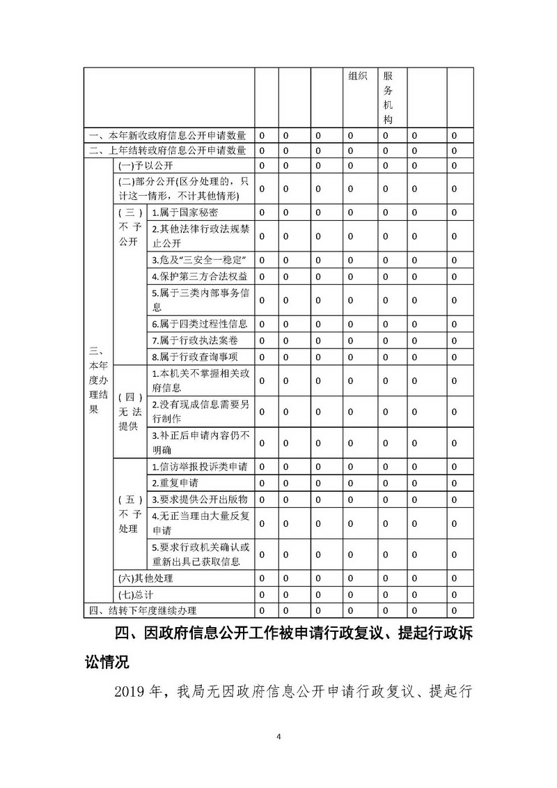 90分钟足球网