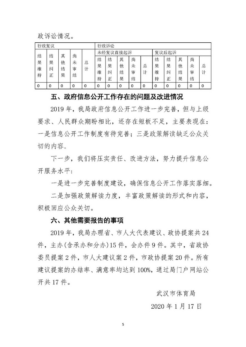 90分钟足球网