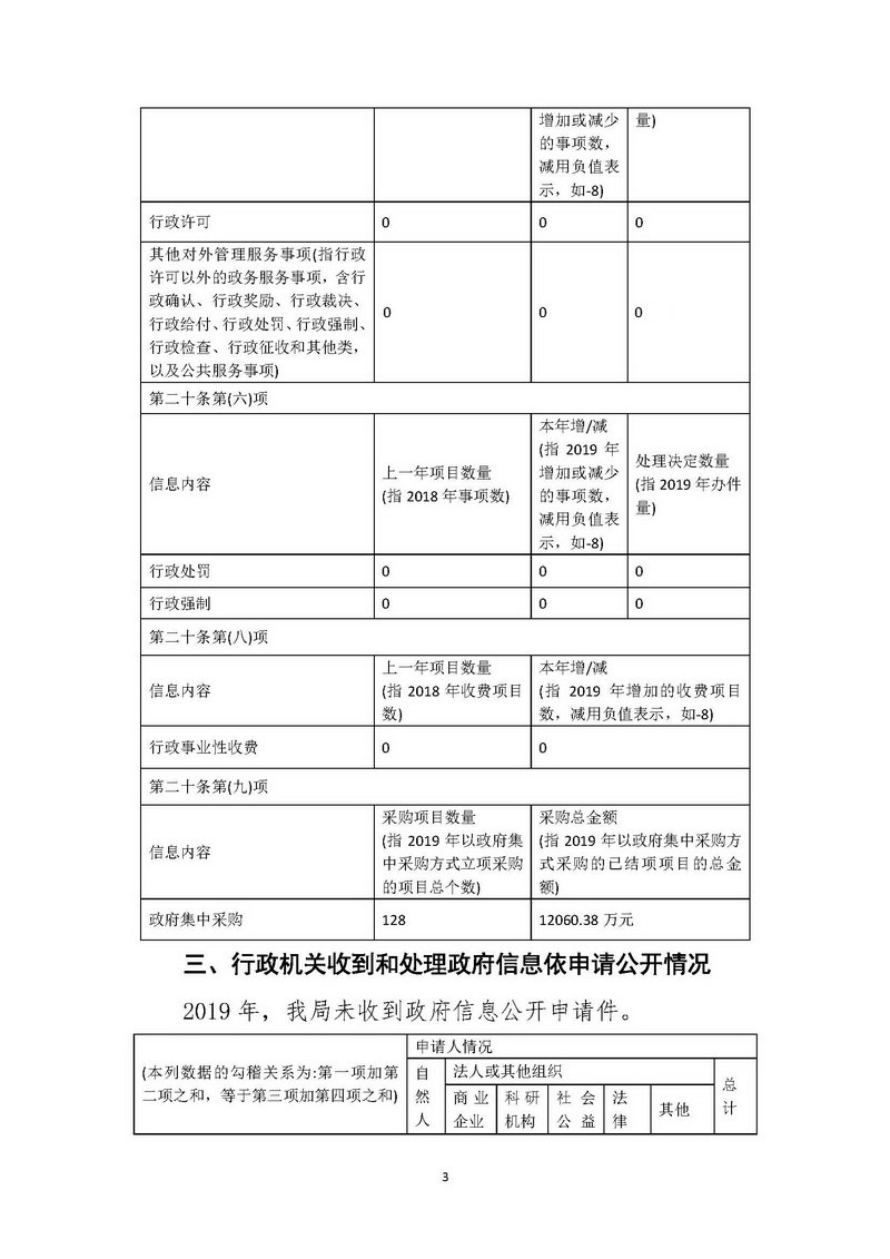 90分钟足球网